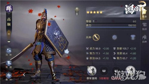 鸿图之下陷阵无双攻无不克 新武将高顺解析