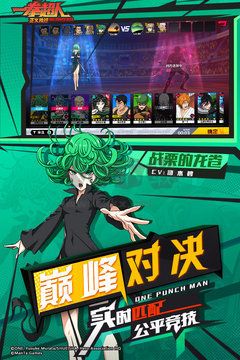 一拳超人正义执行下载_一拳超人正义执行(无限充值)v1.16.1手机app下载