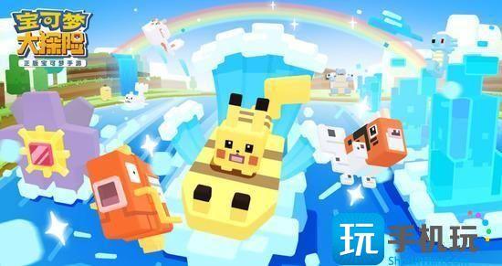 宝可梦大探险永久兑换码大全2023图1