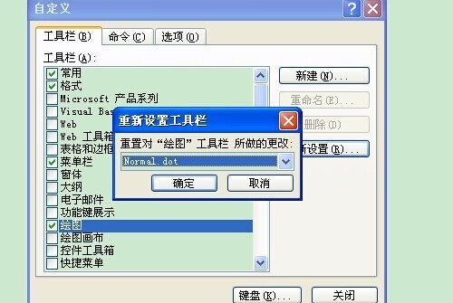 快速恢复Word消失的工具栏的方法