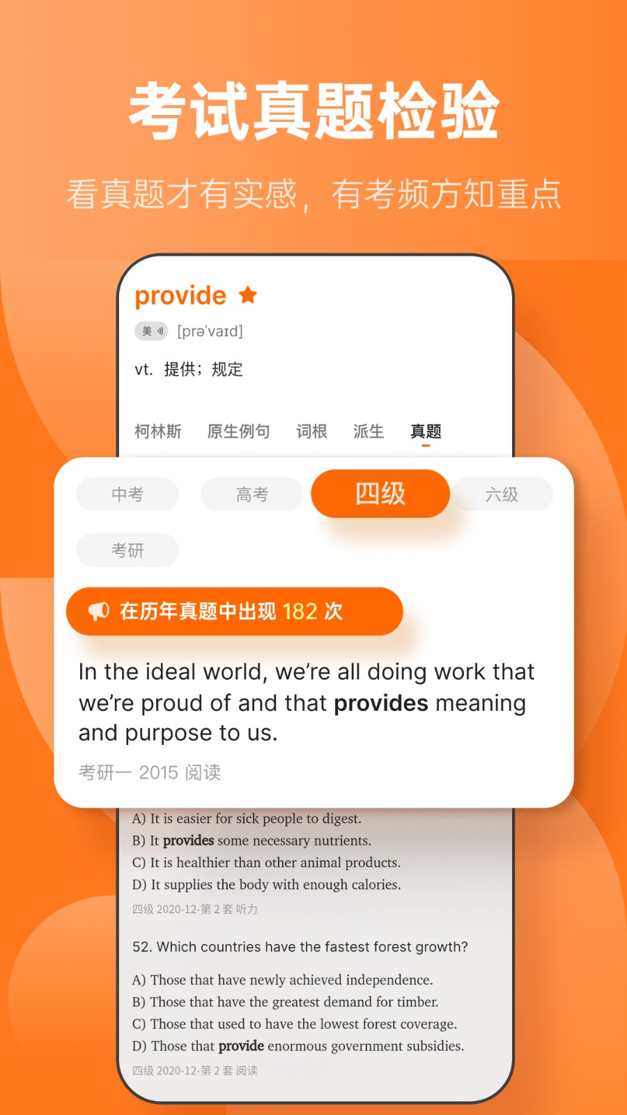 不背单词下载_不背单词v5.9.12下载