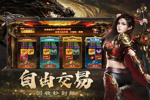 新开传奇手游排行前5 2025新出的传奇手游有哪些