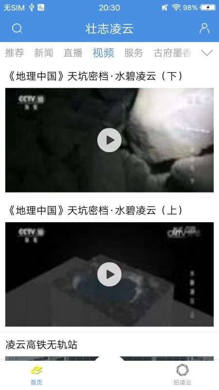 壮志凌云下载_壮志凌云v1.1.0手机app下载