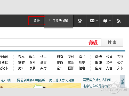网易163邮箱如何登陆_网易邮箱