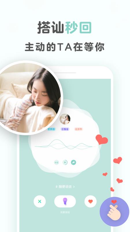 不就下载_不就v1.7.31手机app下载