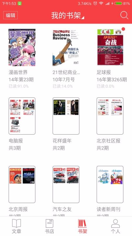 读览天下下载_读览天下v4.2.6免费app下载