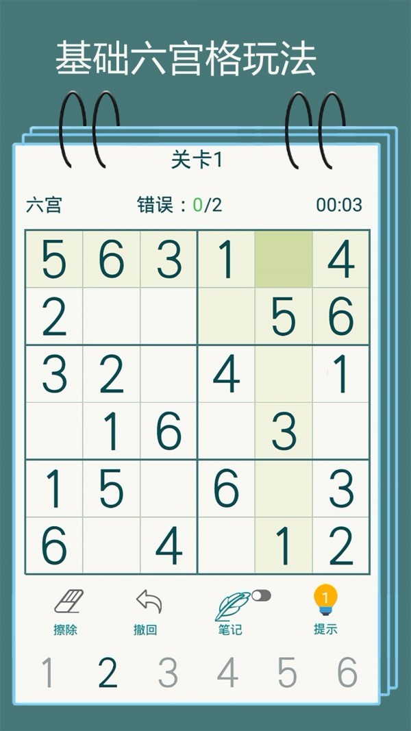 八十一格下载_天梨数独v1.05下载