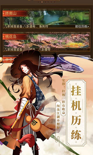 武林英雄下载_武林英雄传v32.16手机app下载