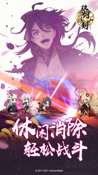 执剑之刻下载_执剑之刻手机版v2.4.2官方版免费app下载
