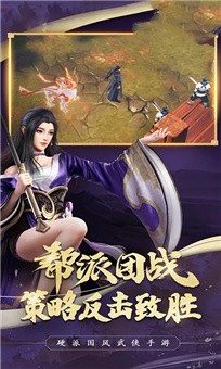 武林群侠传下载_武林群侠传侠义江湖手机版v1.0.0推荐下载