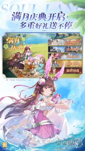 斗罗大陆逆转时空下载_斗罗大陆逆转时最新版v2.9.5内购版免费下载