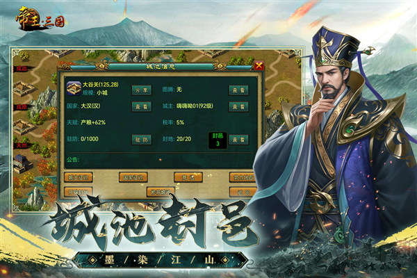 帝王三国下载_帝王三国手机版v1.64.0517安卓版推荐下载