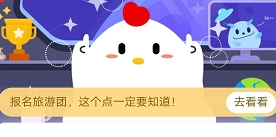 被称为软黄金的鱼类是 蚂蚁庄园3月12日庄园小课堂今日答案