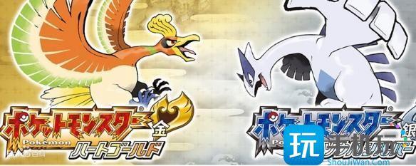 心金和魂银版本区-口袋妖怪心金和魂银版本区别大吗