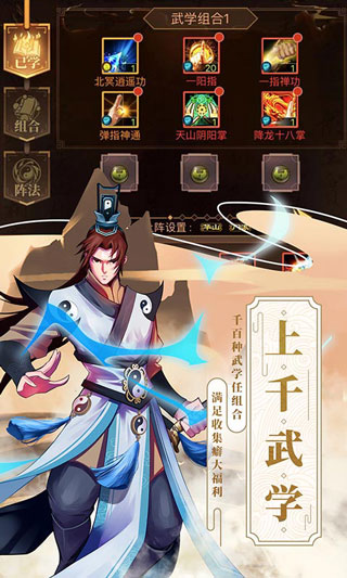 武林英雄下载_武林英雄传v32.16手机app下载