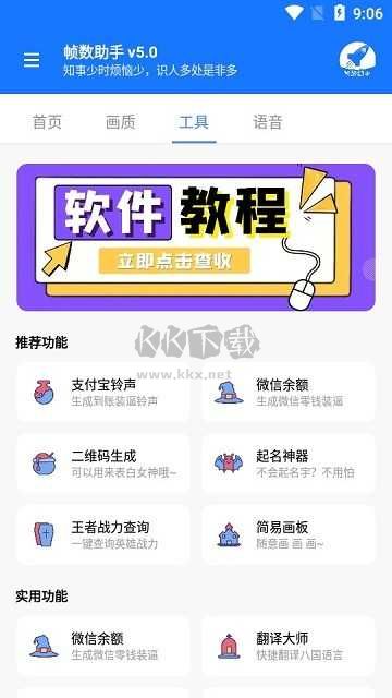 游戏帧数管家下载_游戏帧数管家app最新版v5.0手机app下载