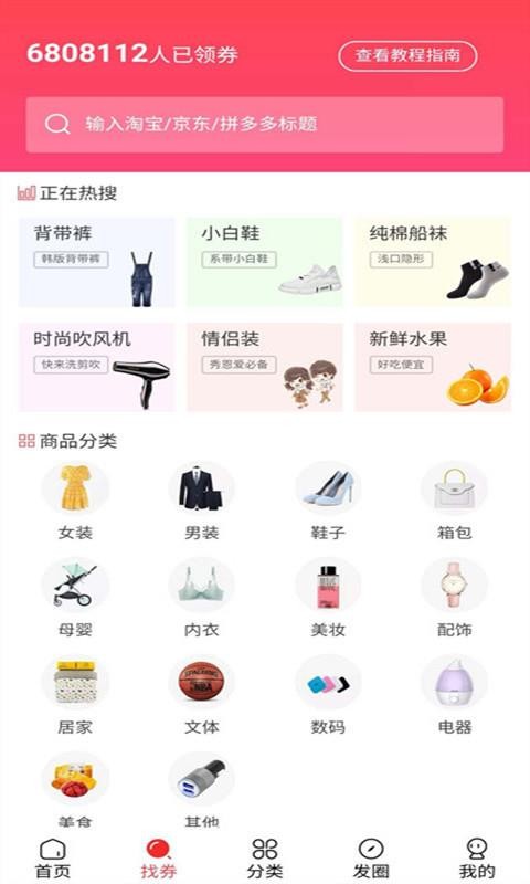 多淘下载_多淘v2.3.3手机app下载