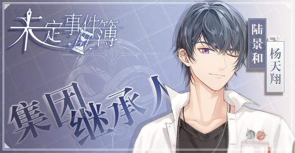 未定事件簿新手必看小技巧 这些事情一定不能做