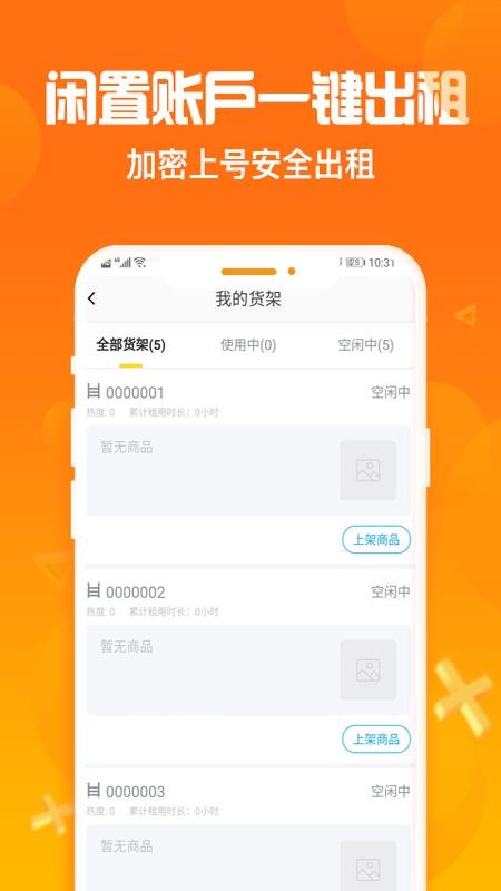 淘号猪下载_淘号猪v2.6.6手机app下载