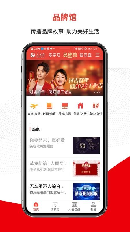 人民智云