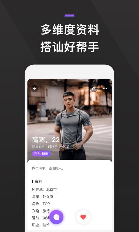 gay下载_GayFunv1.0.1手机app下载