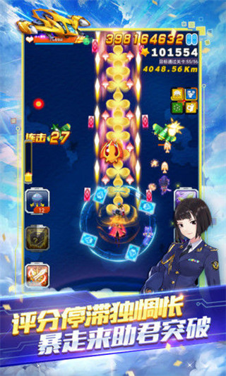 双人战机下载_全民飞机大战2022安卓版v1.1.128下载