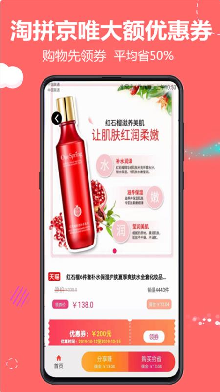 云推宝下载_云推宝v6.3.6下载