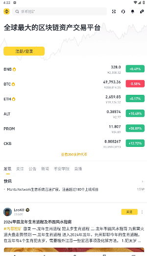 必安交易所app下载_必安交易所app3.3.3官方最新安卓版安卓版下载