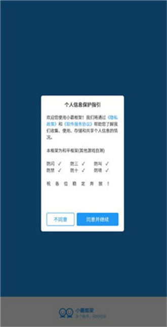 小霸王辅助下载_小霸王免框架吃鸡辅助v9.0免费下载