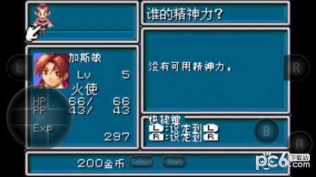 黄金太阳2下载_黄金太阳2失落的时代v2023安卓中文版推荐下载