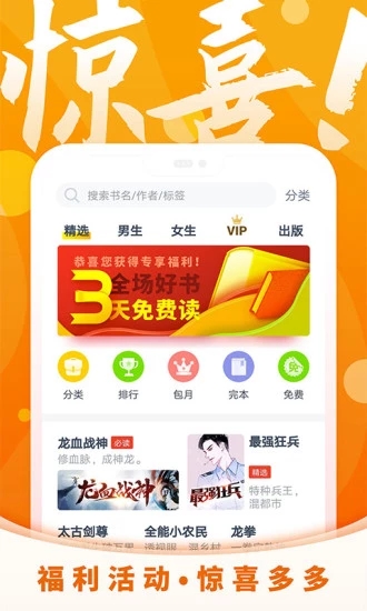 小说客栈下载_小说客栈最新版v1.0免费app下载