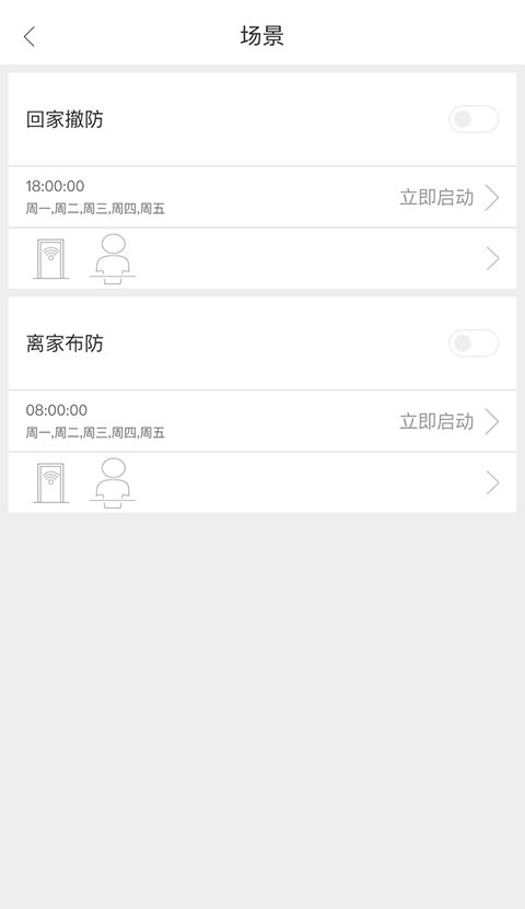 智慧管家下载_智慧管家v2.1.6下载