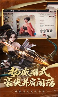 武林群侠传下载_武林群侠传侠义江湖手机版v1.0.0推荐下载