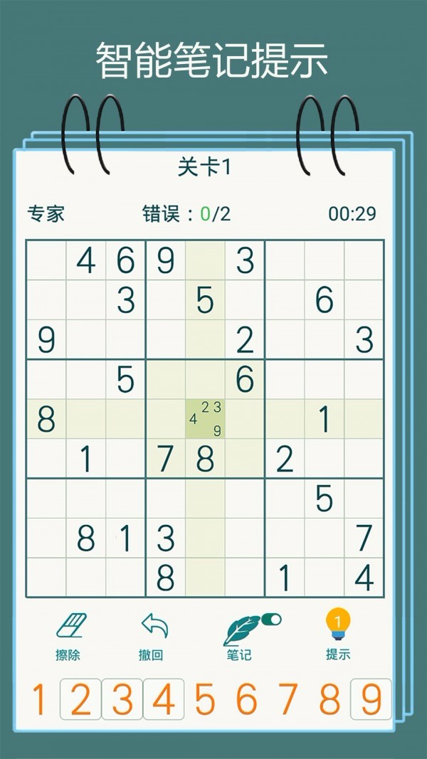 八十一格下载_天梨数独v1.05下载