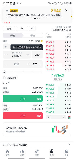 必安交易所app下载_必安交易所app3.3.3官方最新安卓版安卓版下载