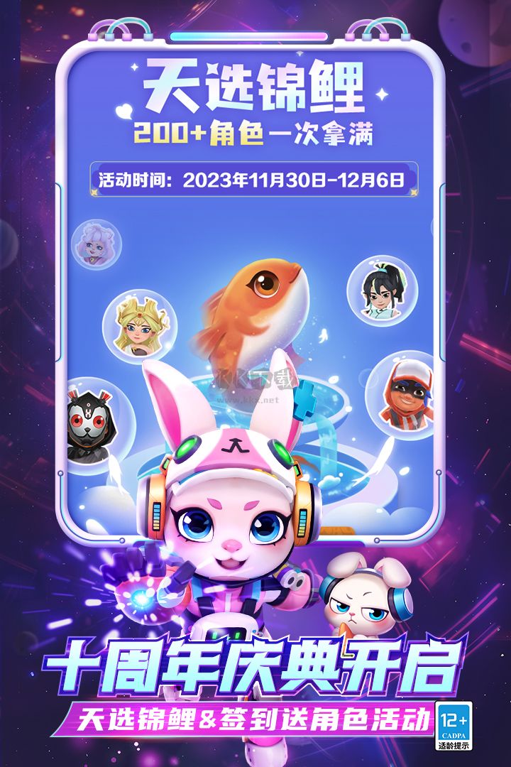 地铁跑酷官服在哪下载_地铁跑酷官服v4.10.0软件下载