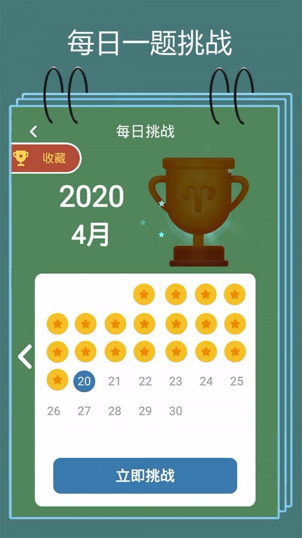 八十一格下载_天梨数独v1.05下载