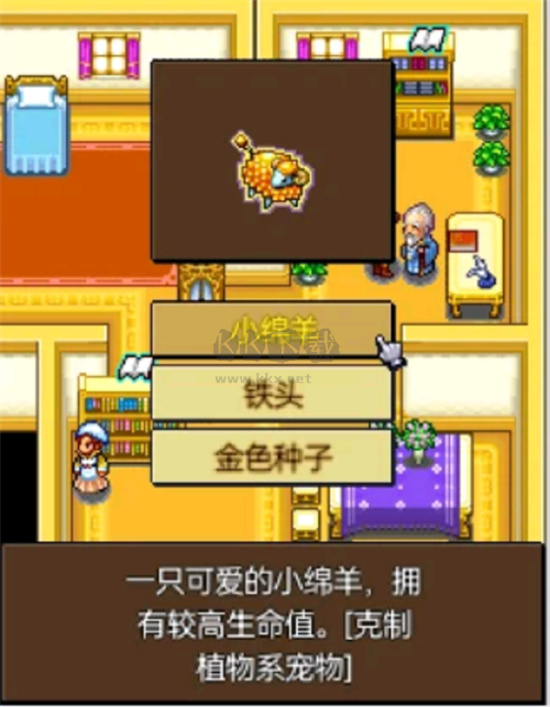 宠物王国4白金下载_宠物王国4白金安卓汉化版v1.7.9推荐下载