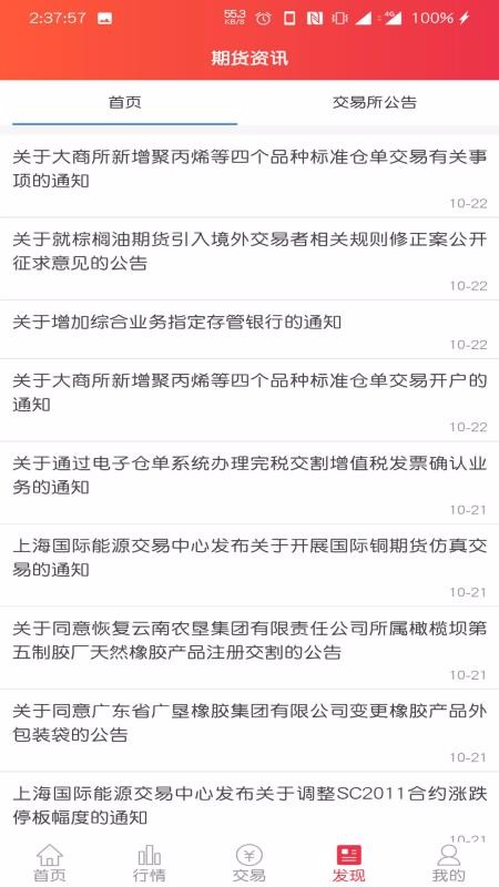 国元期货下载_国元期货v6.1.8.1免费下载