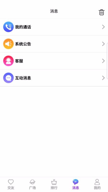 青密下载_青密v2.0.6手机app下载