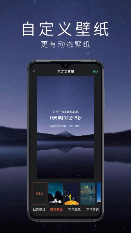倒计时软件下载_时间倒计时v1.2.0手机app下载
