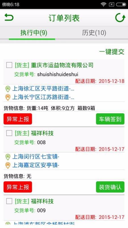 爱物流下载_爱物流v3.1.2下载