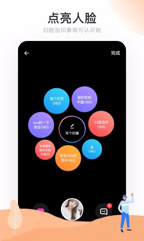 real下载_Real如我v1.7.9软件下载