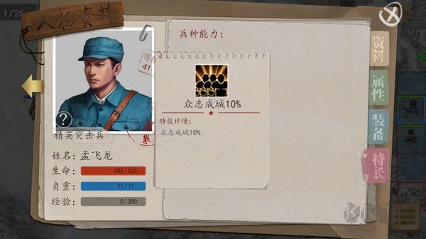 荡寇风云下载_抗日风云免费版v1.21免费app下载