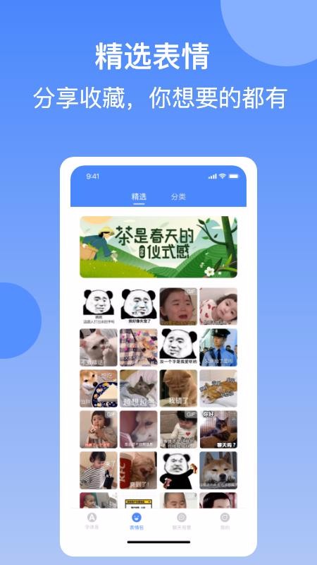 免费下载_免费字体下载v1.0推荐下载