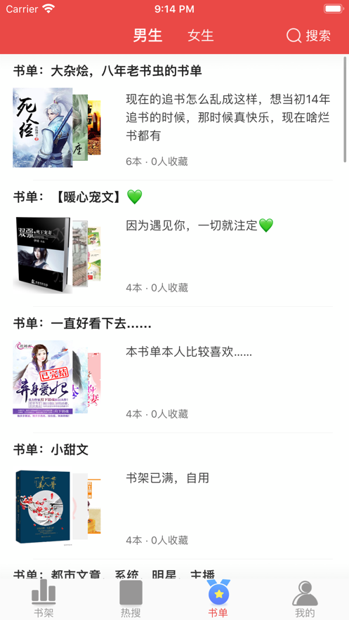 快搜下载_快搜阅读器v1.2.0免费app下载