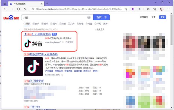 抖音网页版登录入口在哪里 抖音网页版登录入口【详解】_抖音网页版入口