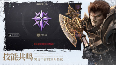 余烬风暴手游官网下载_余烬风暴手游官方版v1.2.8手机app下载