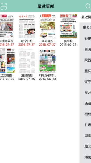 八点报下载_八点报阅读器手机版v1.0免费下载
