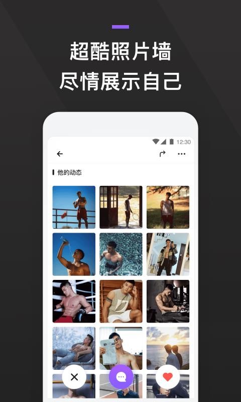 gay下载_GayFunv1.0.1手机app下载